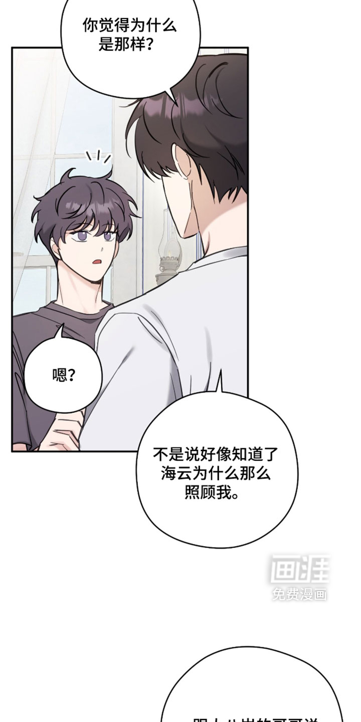 他的聚光灯漫画-图5