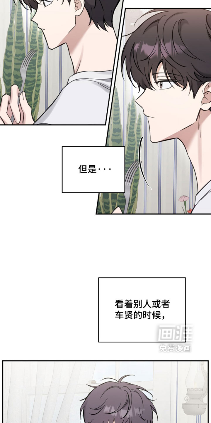 他的聚光灯漫画-图9