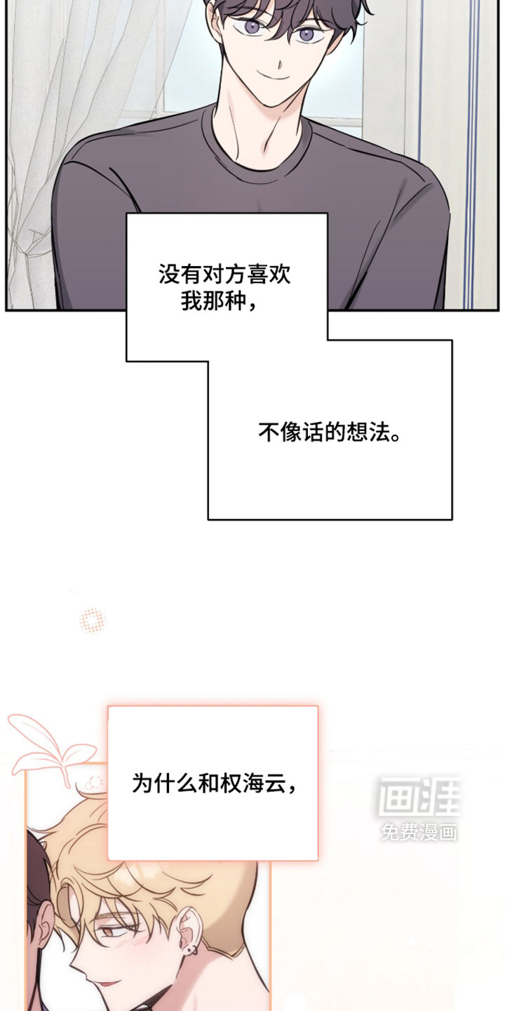 他的聚光灯漫画-图10