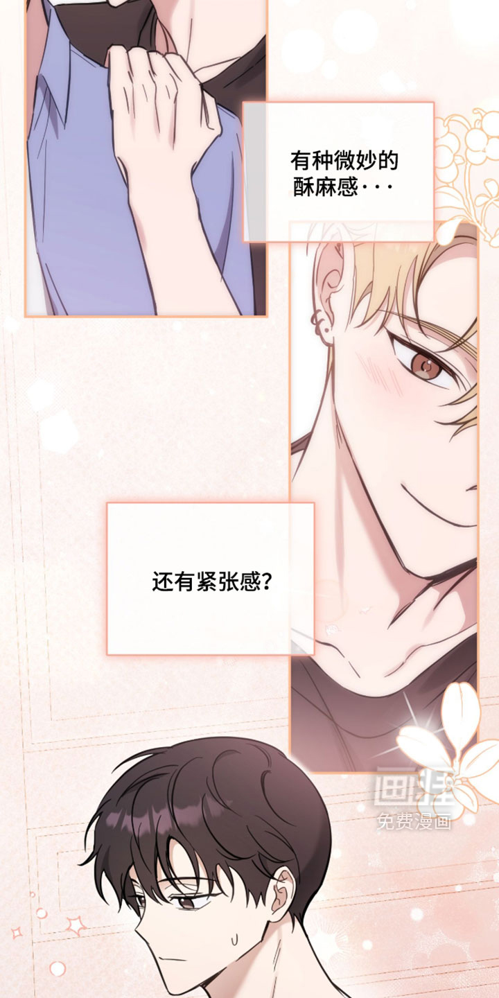 他的聚光灯漫画-图11