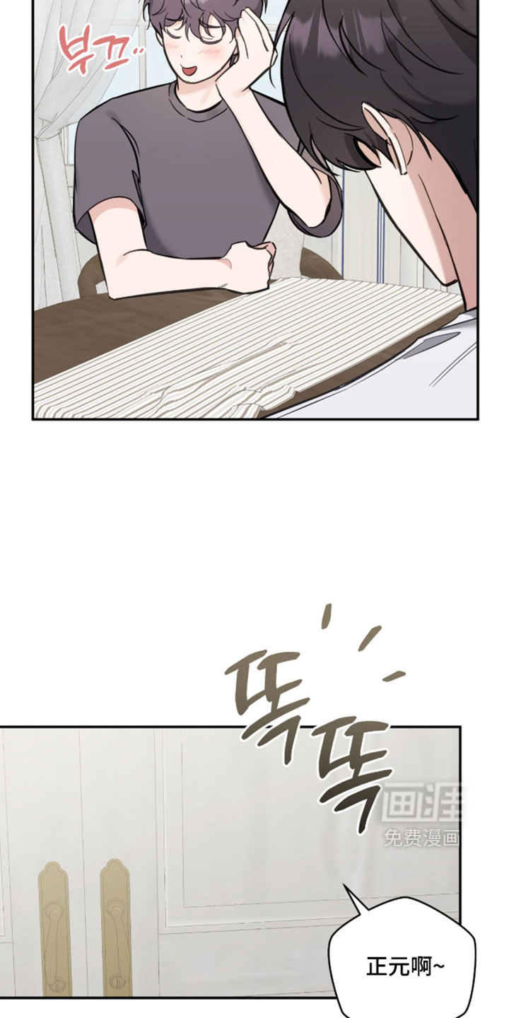 他的聚光灯漫画-图13