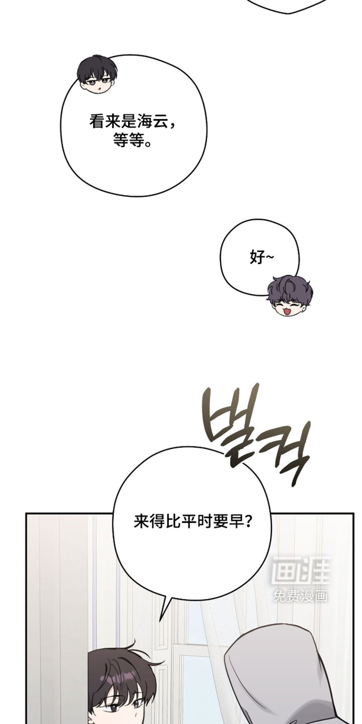 他的聚光灯漫画-图14