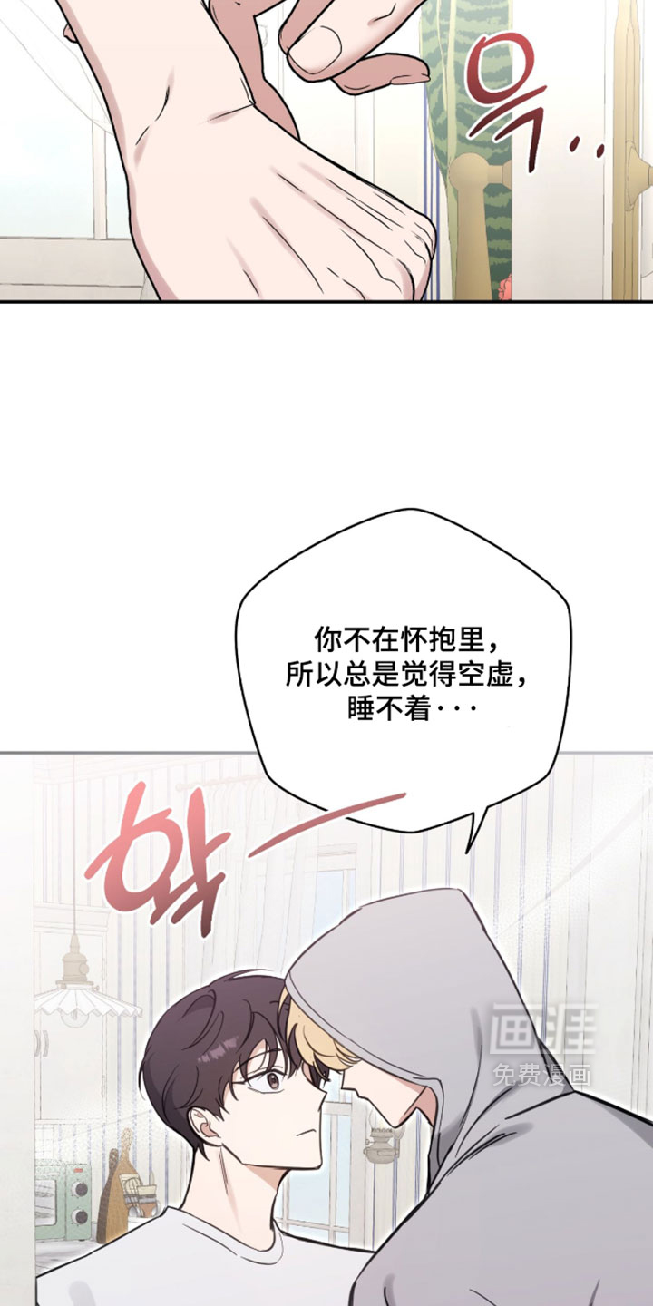 他的聚光灯漫画-图16