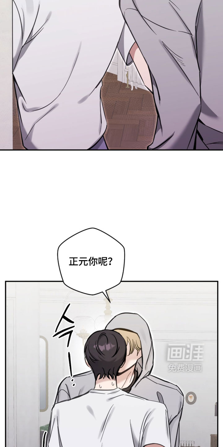 他的聚光灯漫画-图17