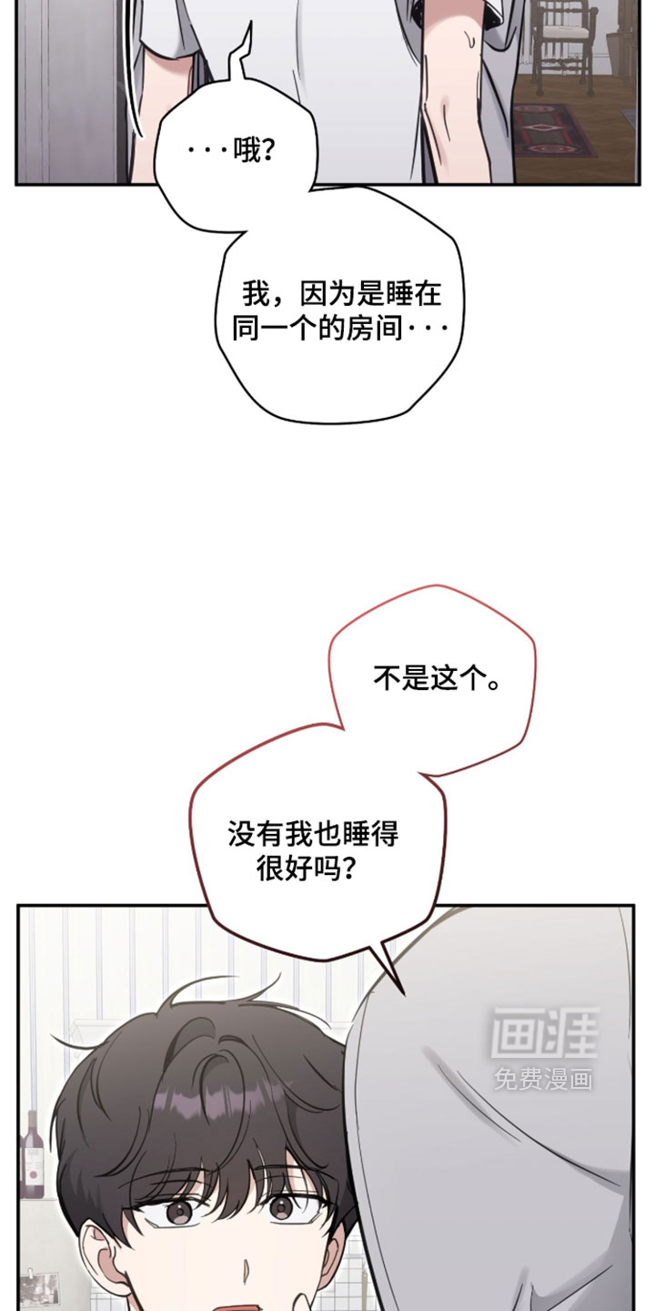 他的聚光灯漫画-图18