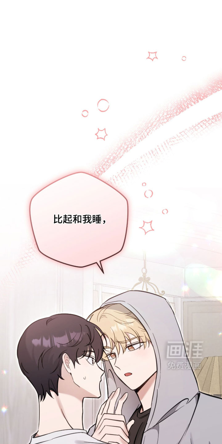 他的聚光灯漫画-图20