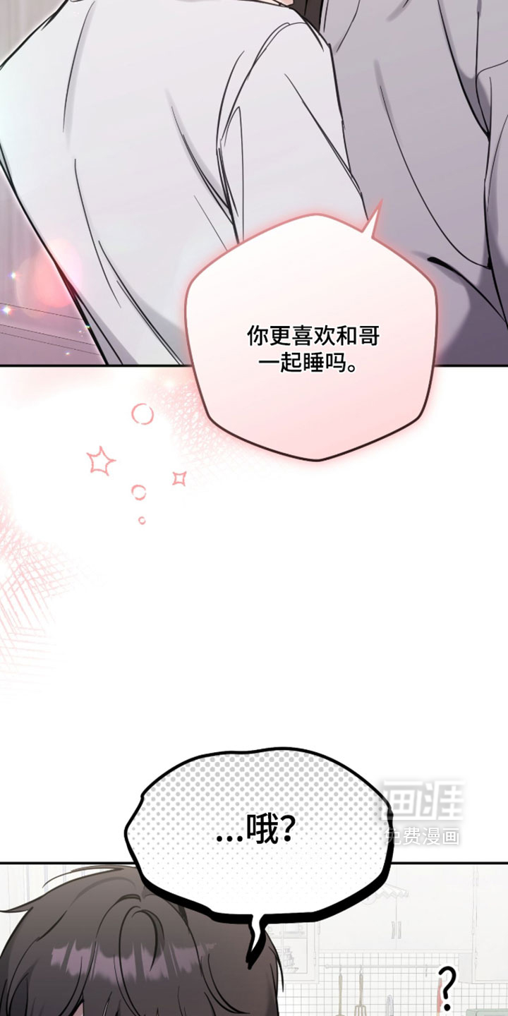 他的聚光灯漫画-图21