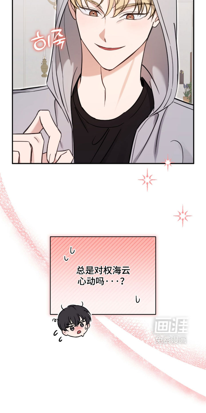 他的聚光灯漫画-图23