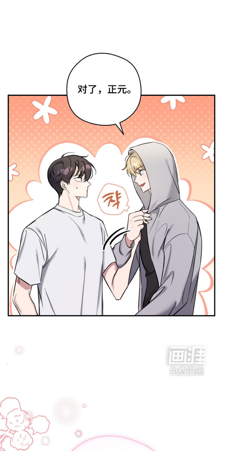 他的聚光灯漫画-图24