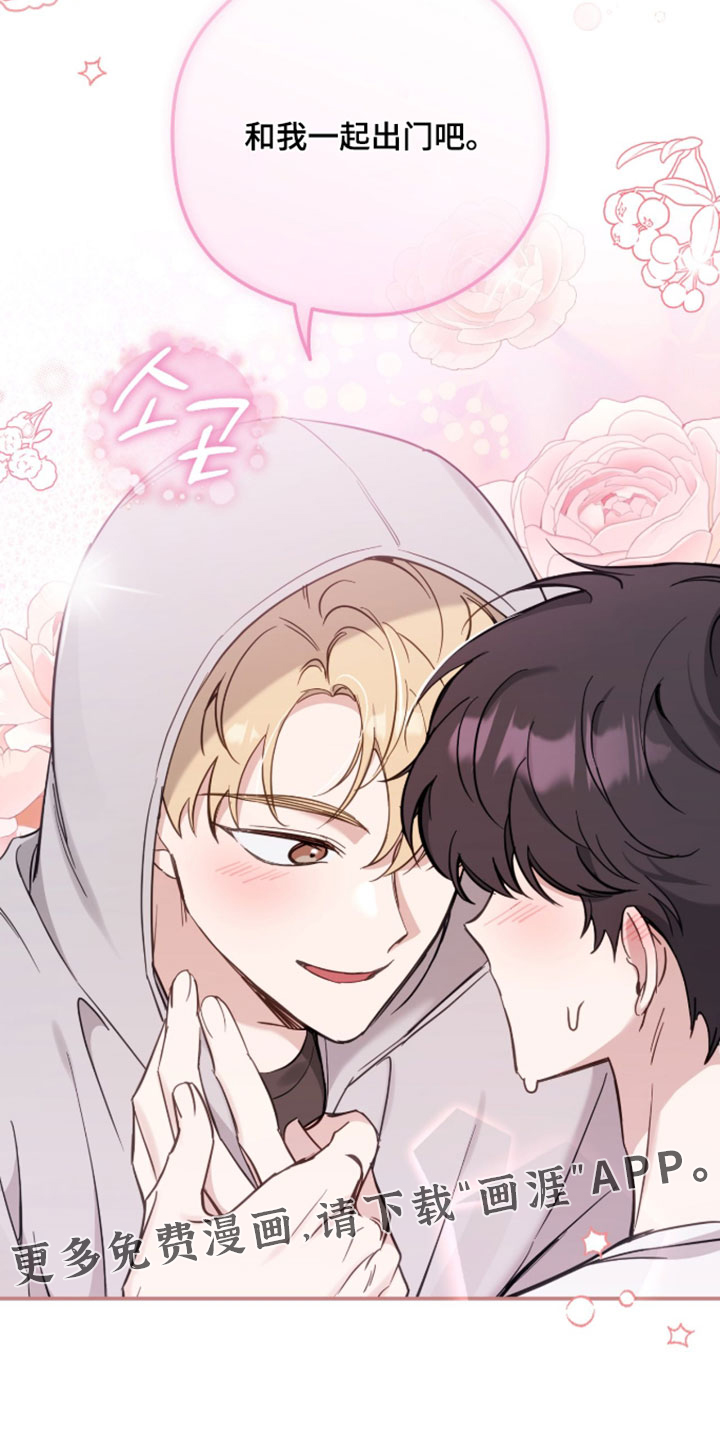他的聚光灯漫画-图25