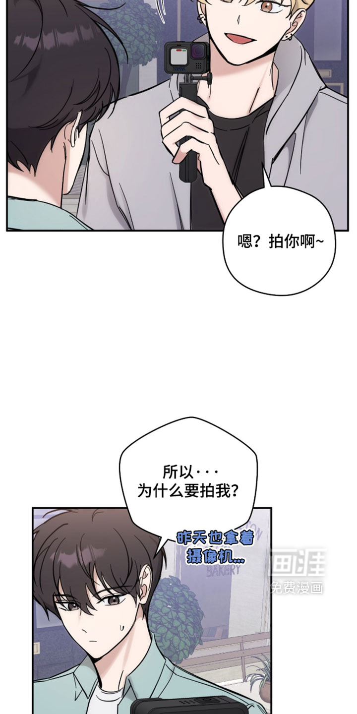 他的聚光灯漫画-图3