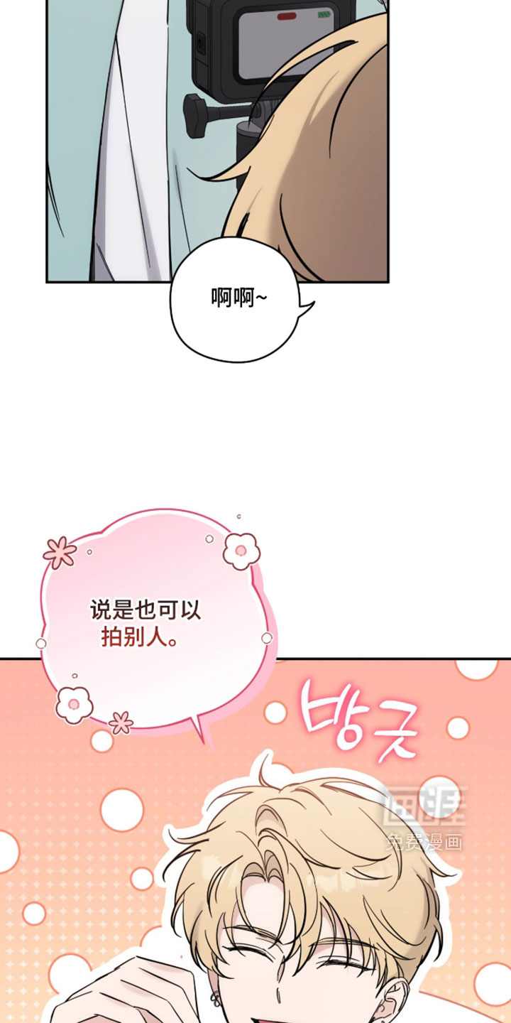 他的聚光灯漫画-图4