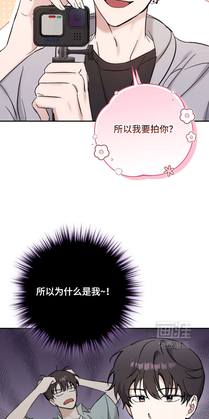 他的聚光灯漫画-图5