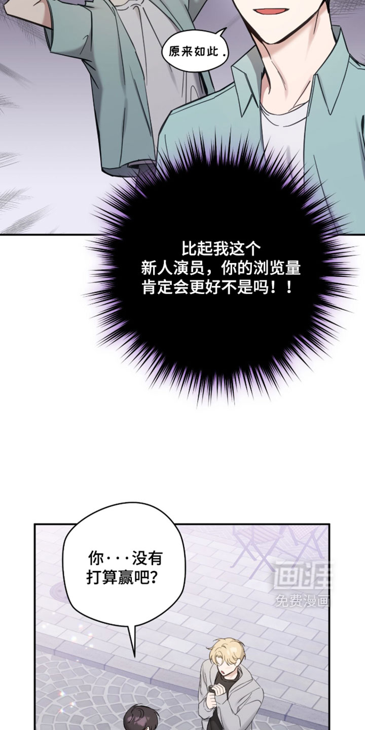他的聚光灯漫画-图6