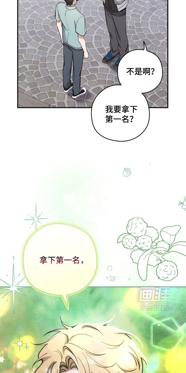 他的聚光灯漫画-图7