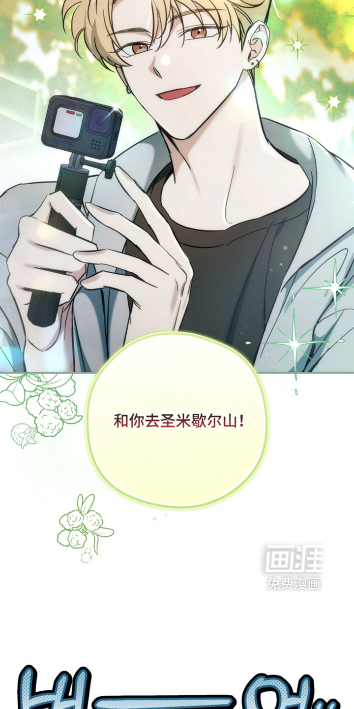 他的聚光灯漫画-图8