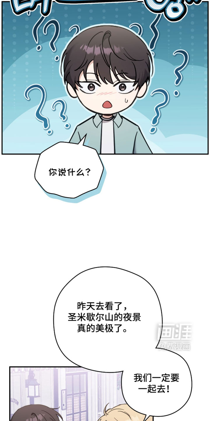 他的聚光灯漫画-图9