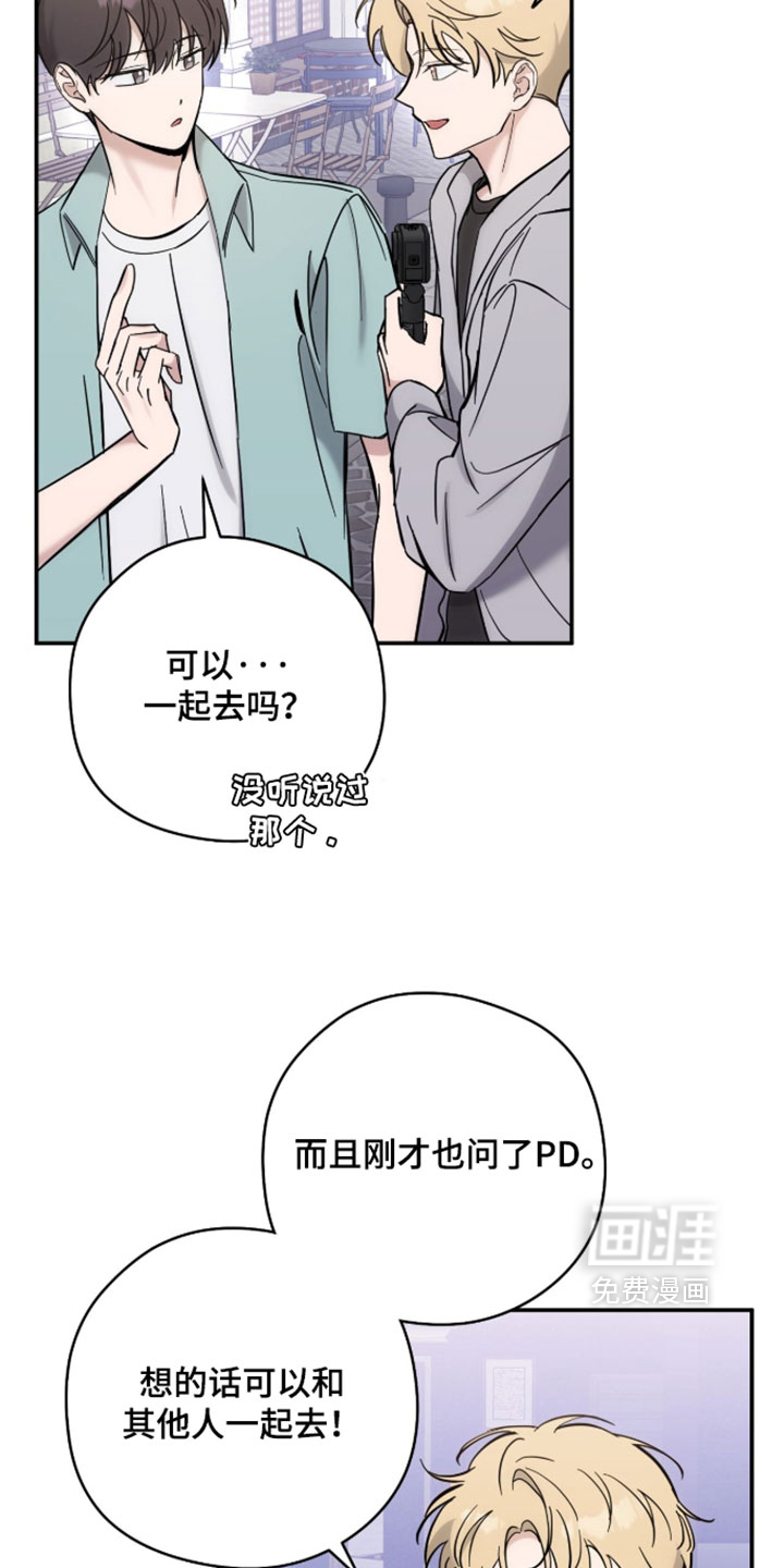 他的聚光灯漫画-图10