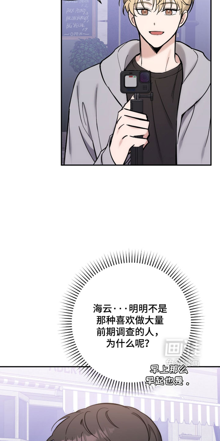 他的聚光灯漫画-图11