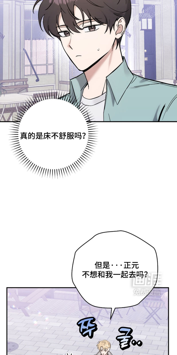 他的聚光灯漫画-图12