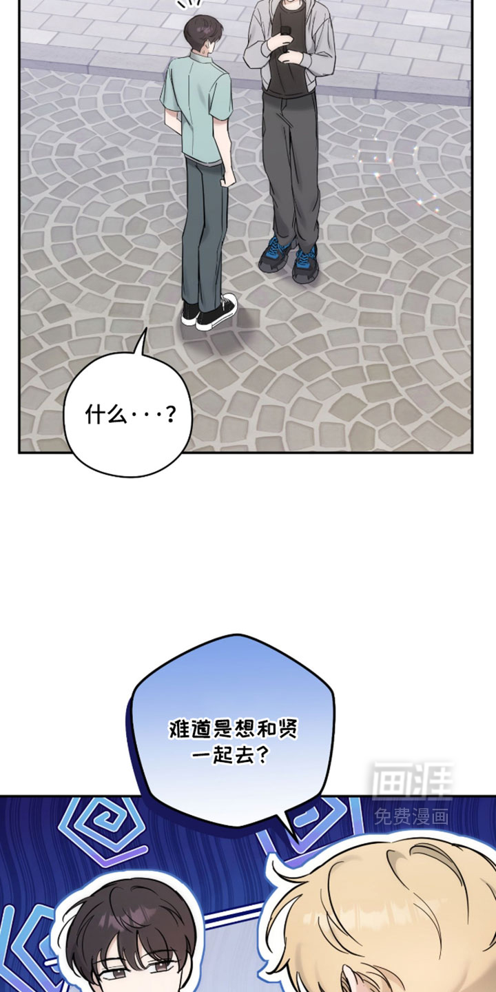 他的聚光灯漫画-图13