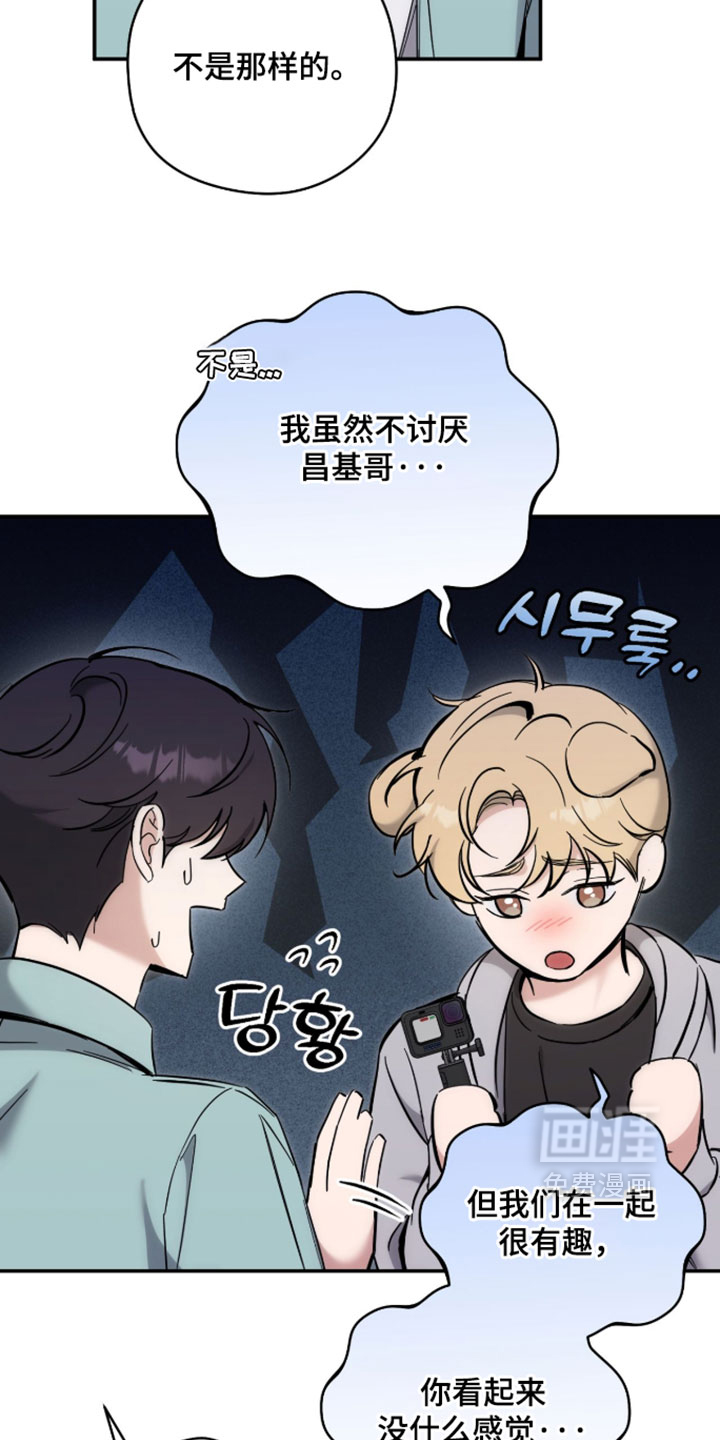 他的聚光灯漫画-图15