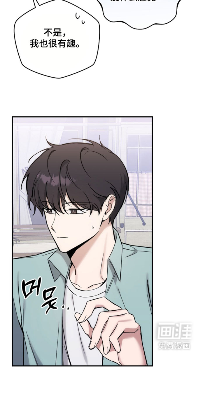 他的聚光灯漫画-图16