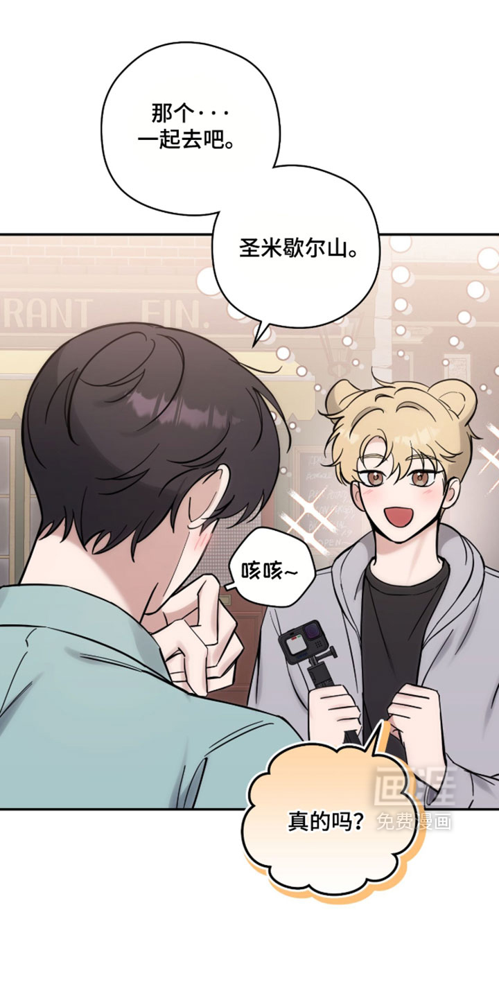 他的聚光灯漫画-图17
