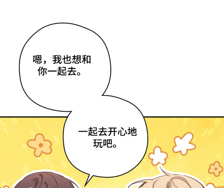 他的聚光灯漫画-图18