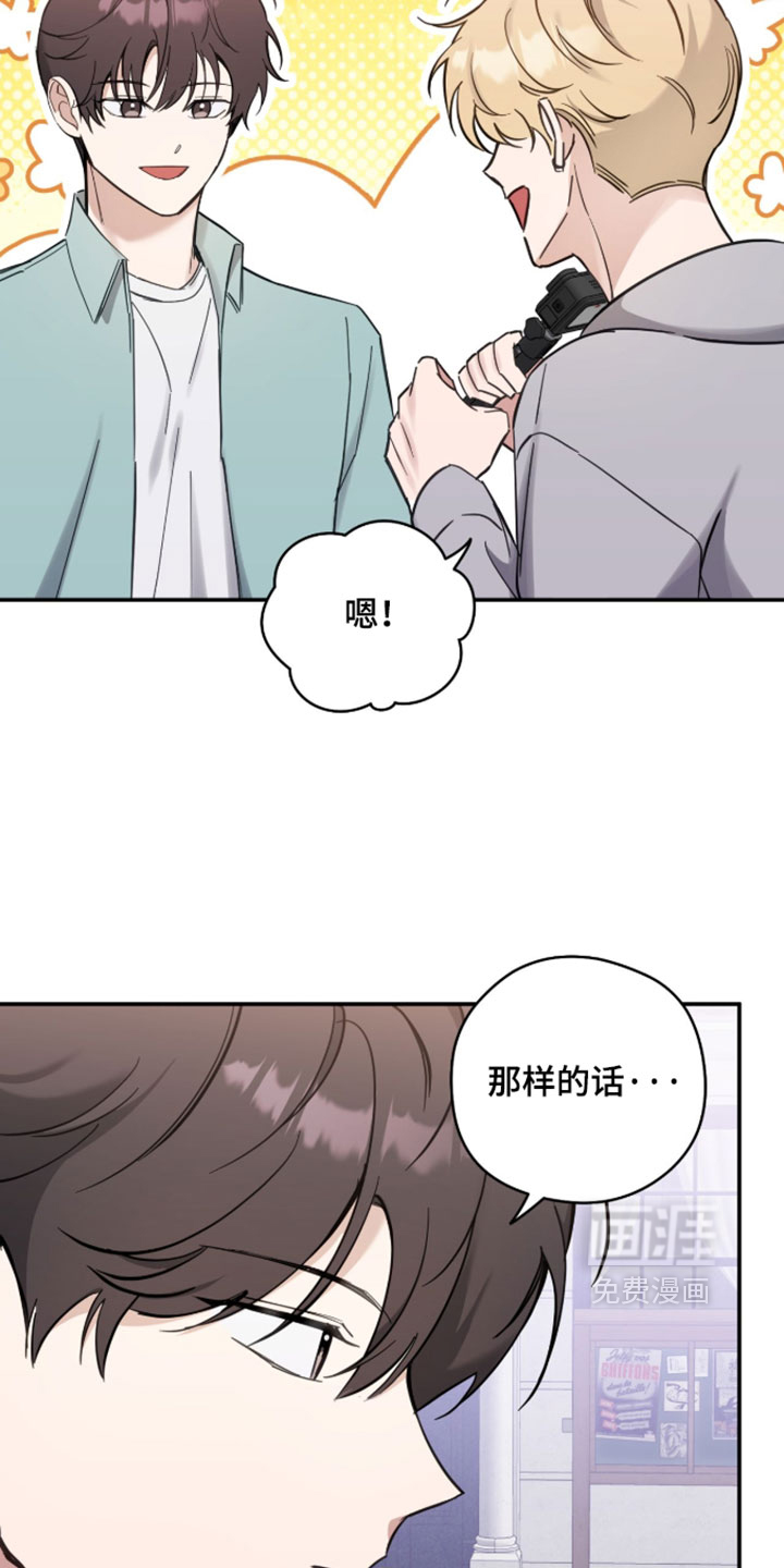 他的聚光灯漫画-图19