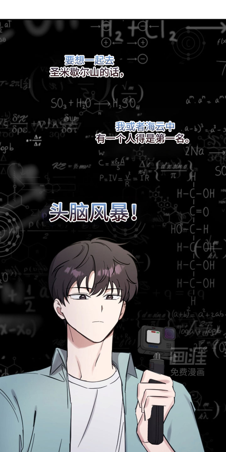 他的聚光灯漫画-图21