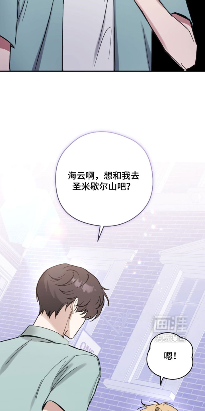 他的聚光灯漫画-图22