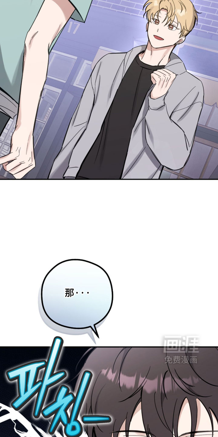 他的聚光灯漫画-图23