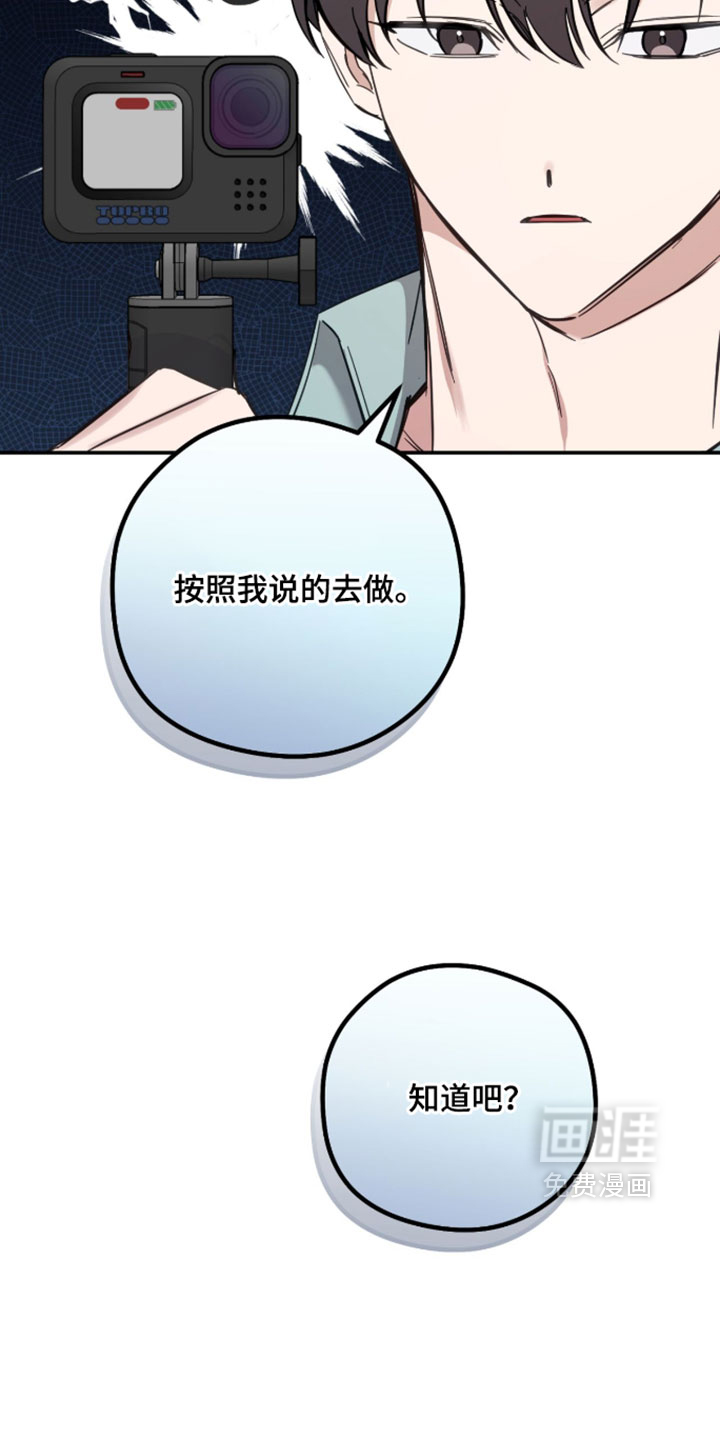 他的聚光灯漫画-图24