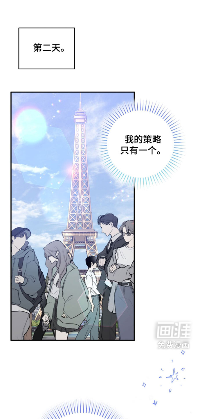 他的聚光灯漫画-图25