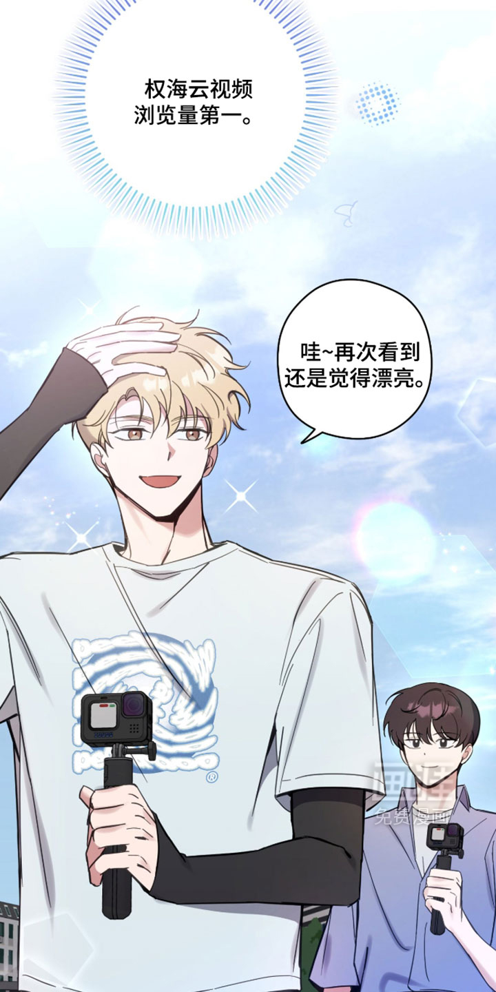 他的聚光灯漫画-图26
