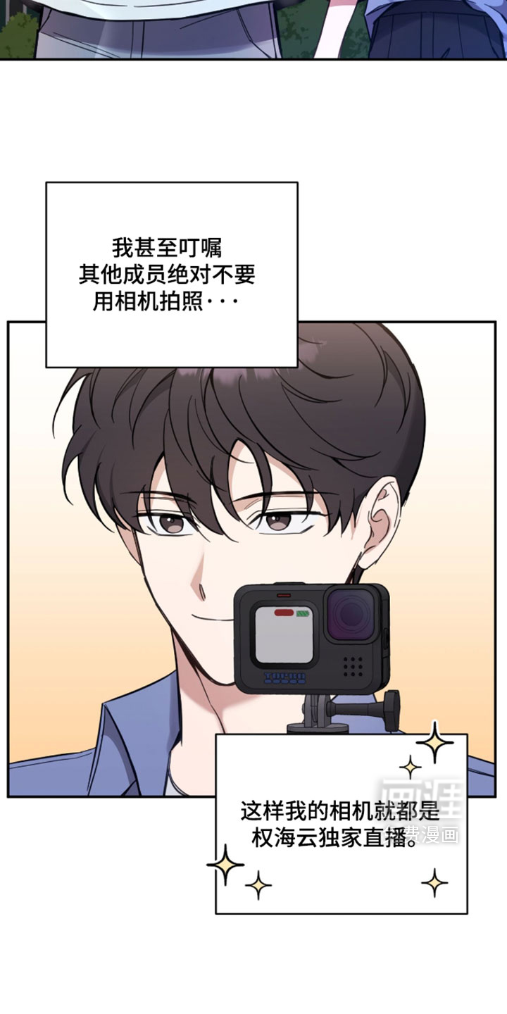他的聚光灯漫画-图27