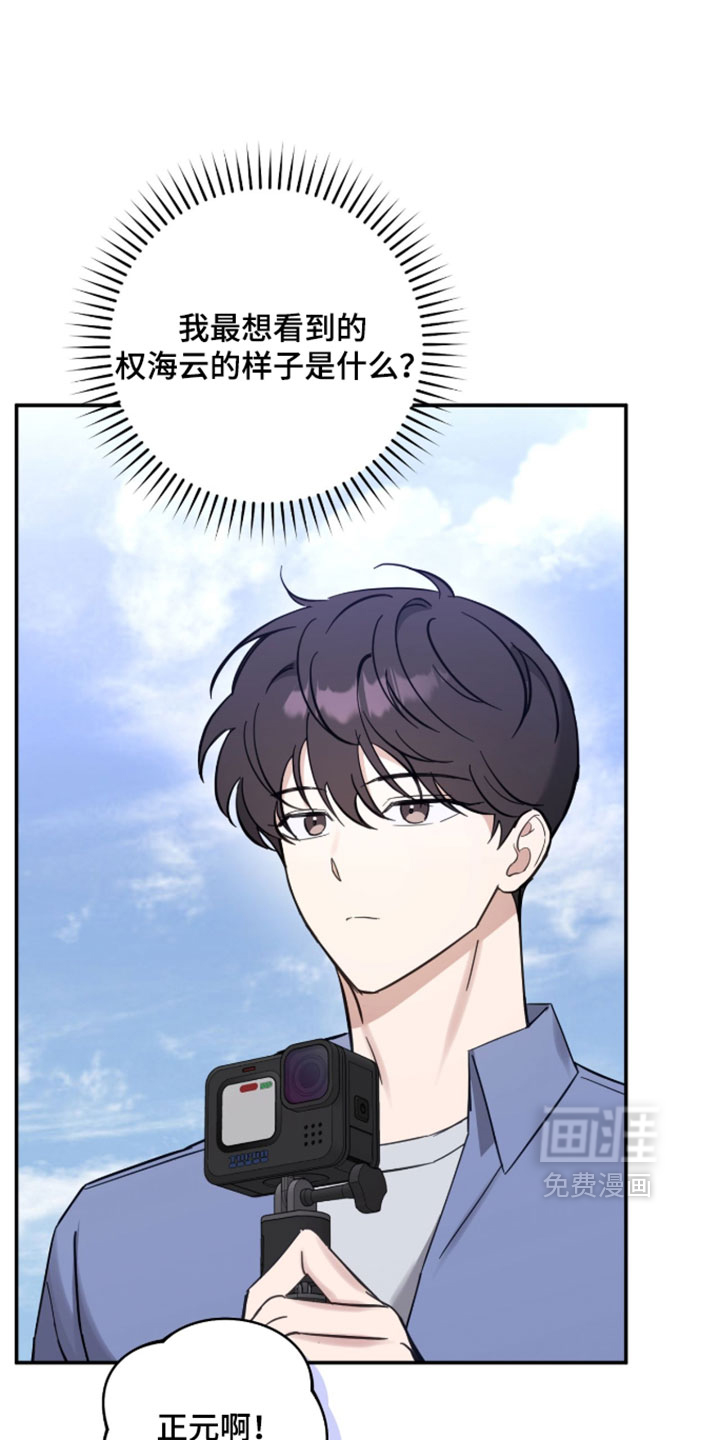 他的聚光灯漫画-图29