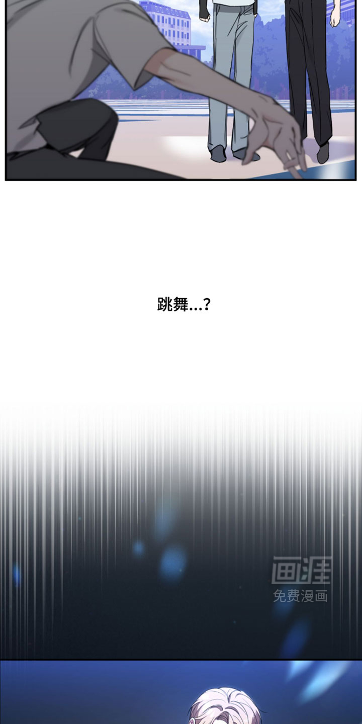 他的聚光灯漫画-图32