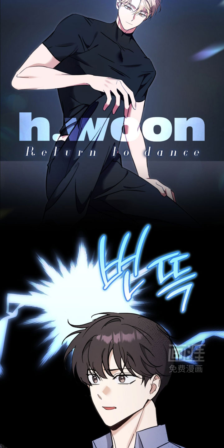 他的聚光灯漫画-图33