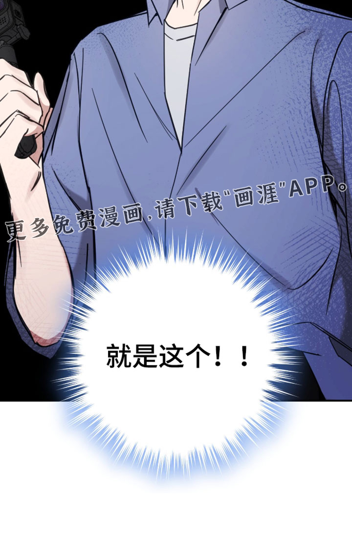 他的聚光灯漫画-图34