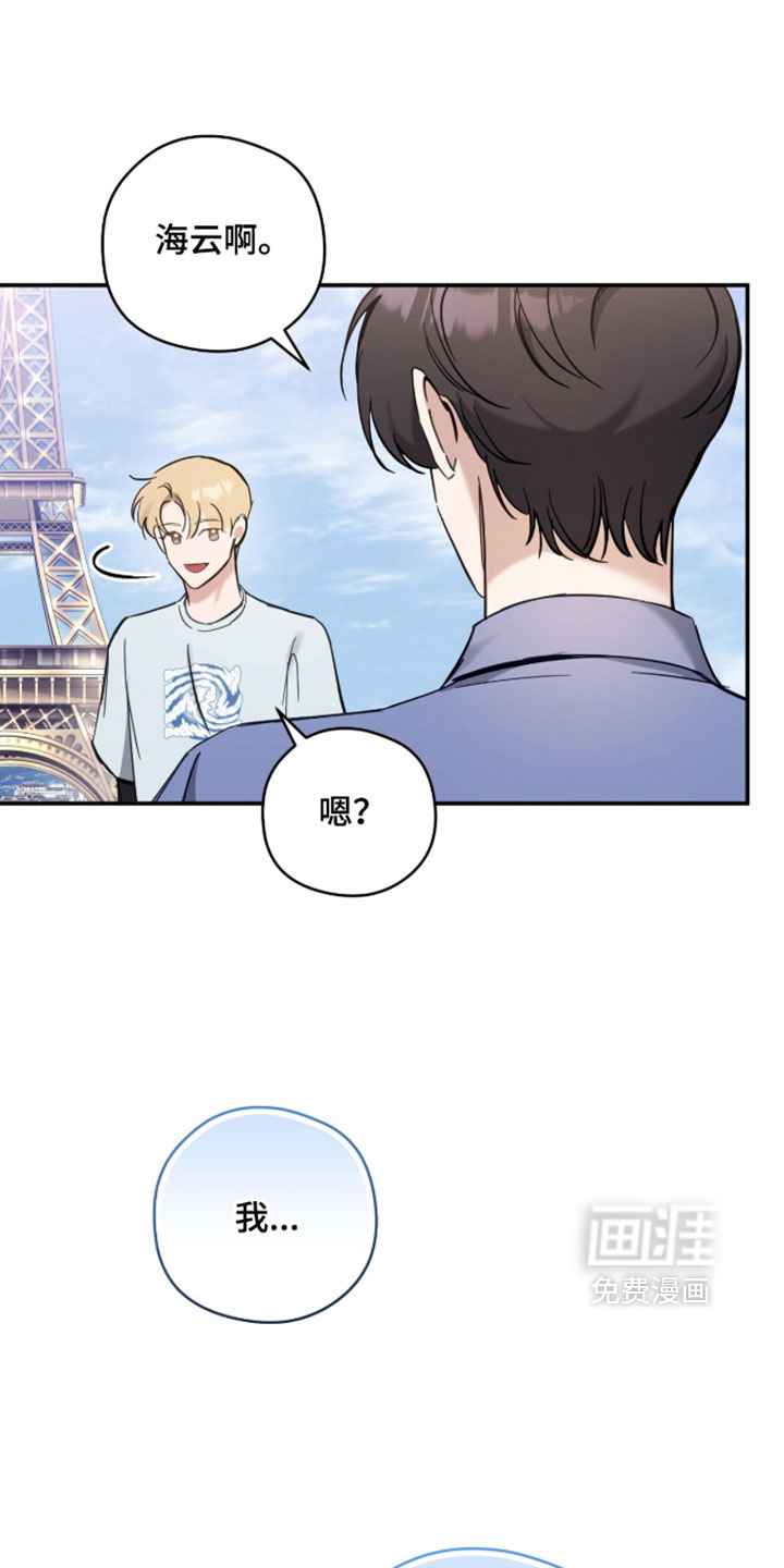 他的聚光灯第29话第1页