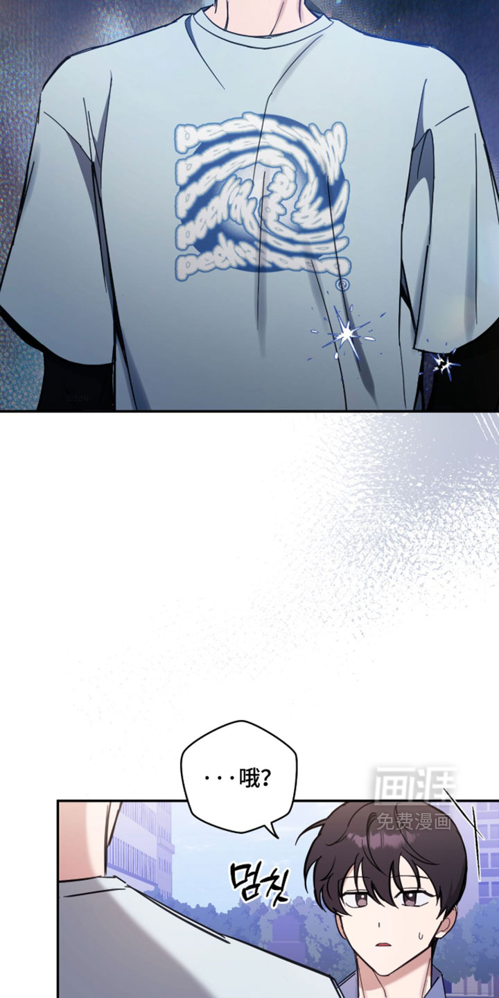 他的聚光灯漫画-图4