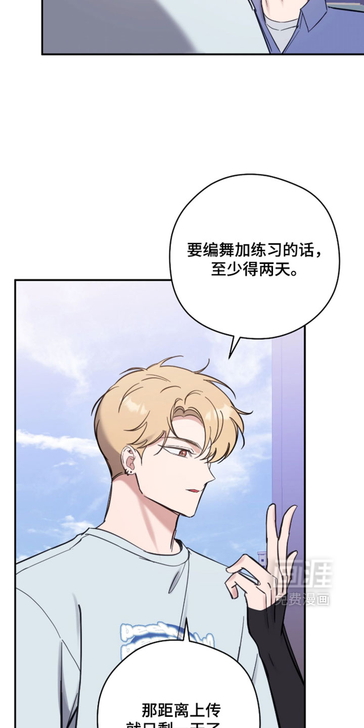 他的聚光灯漫画-图5