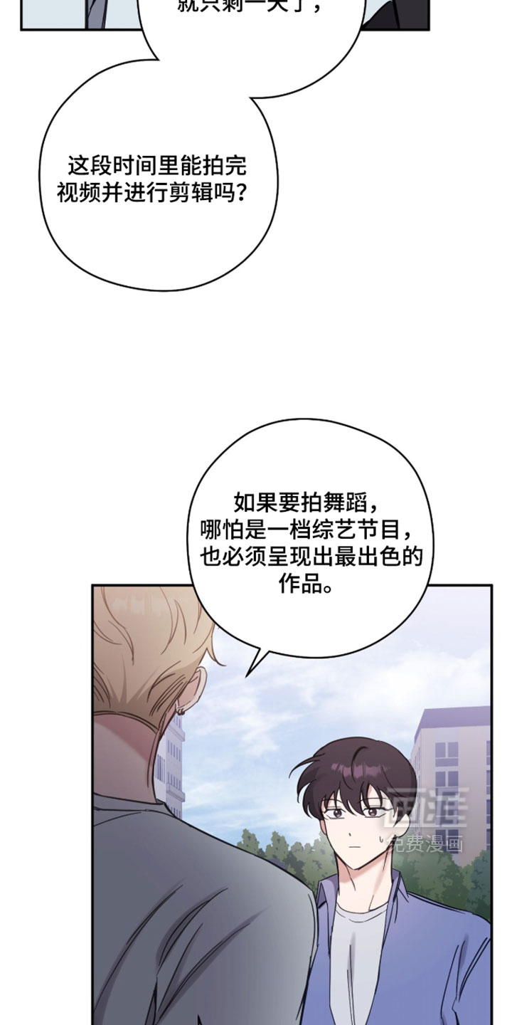 他的聚光灯漫画-图6