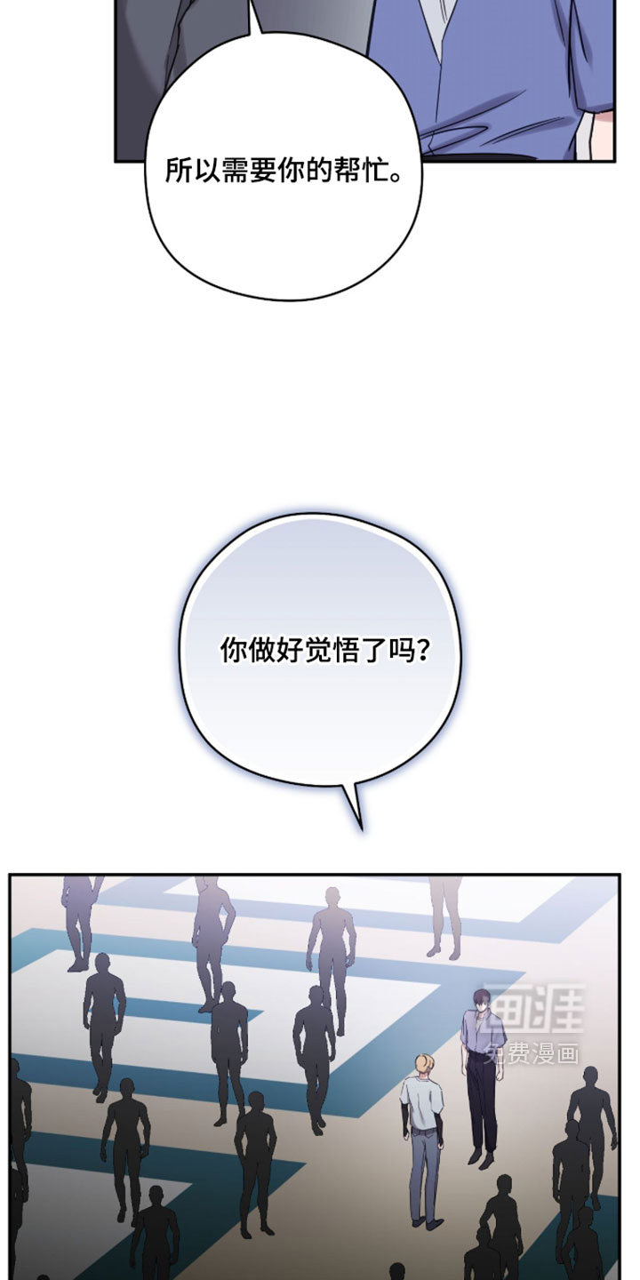 他的聚光灯漫画-图7