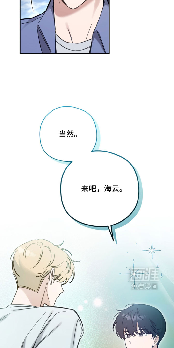 他的聚光灯漫画-图12