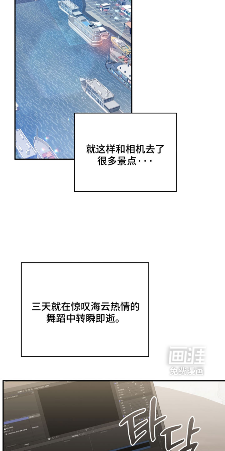 他的聚光灯漫画-图14
