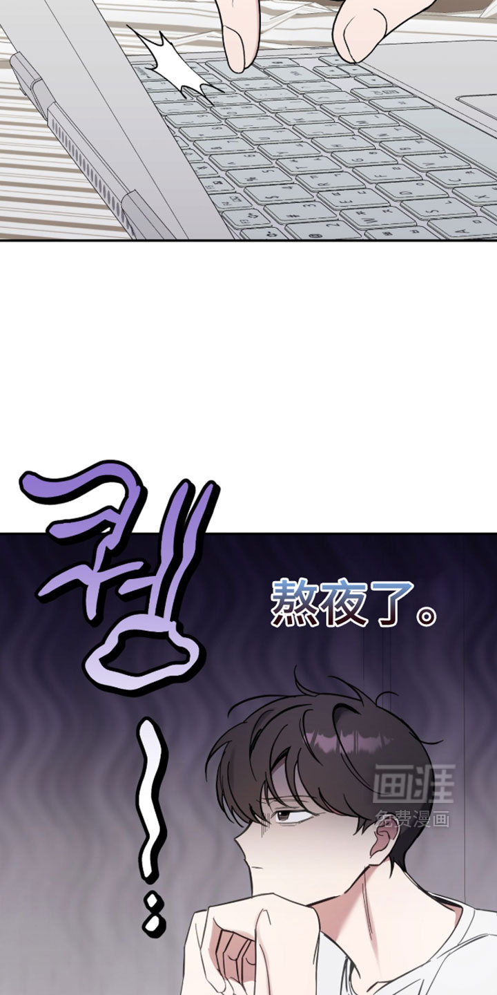 他的聚光灯漫画-图16
