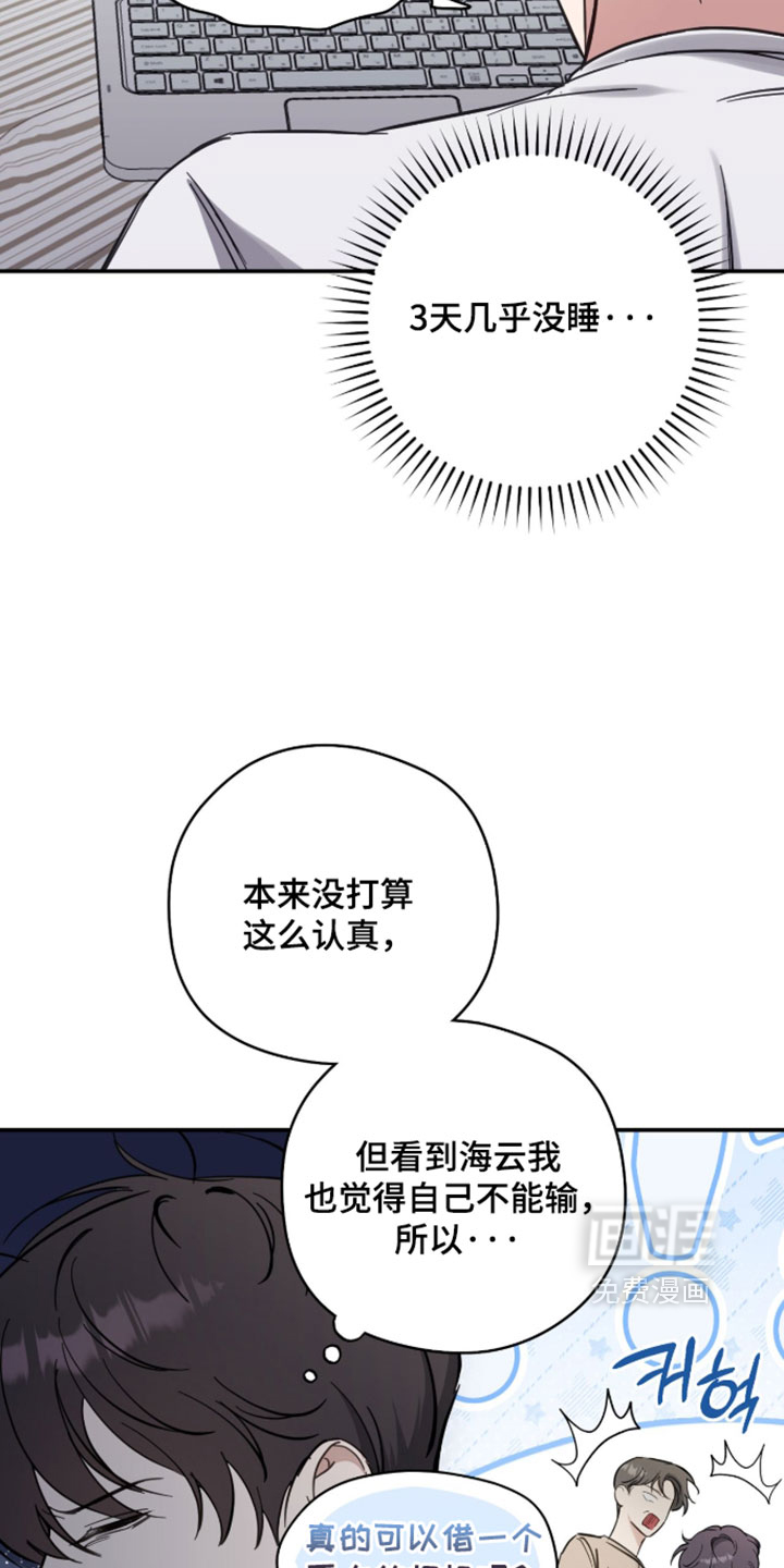 他的聚光灯漫画-图18